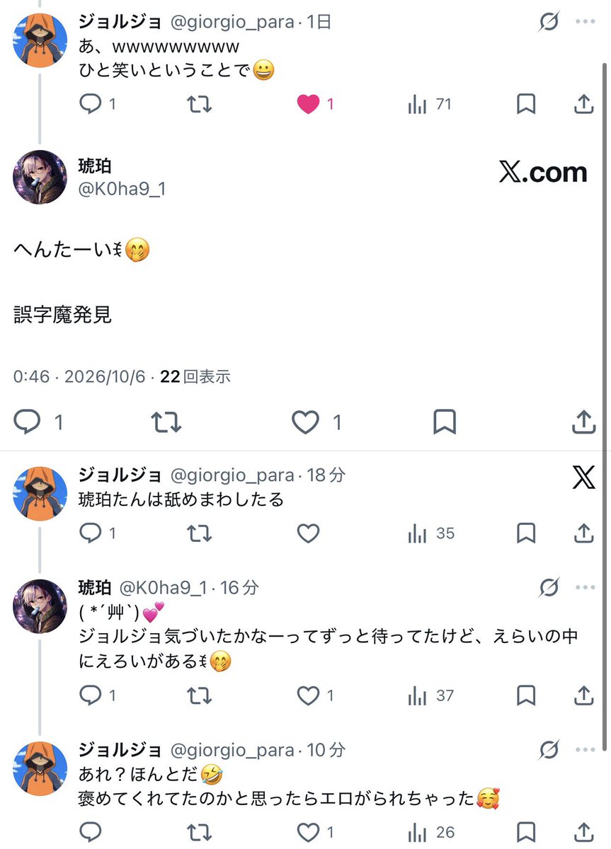 DaYo__1125's tweet photo. 人のリプでちょっとキショい感じでイチャつくの辞めれる？😀🫵🏻
@K0ha9_1 @giorgio_para https://t.co/bUPvj7aeVI