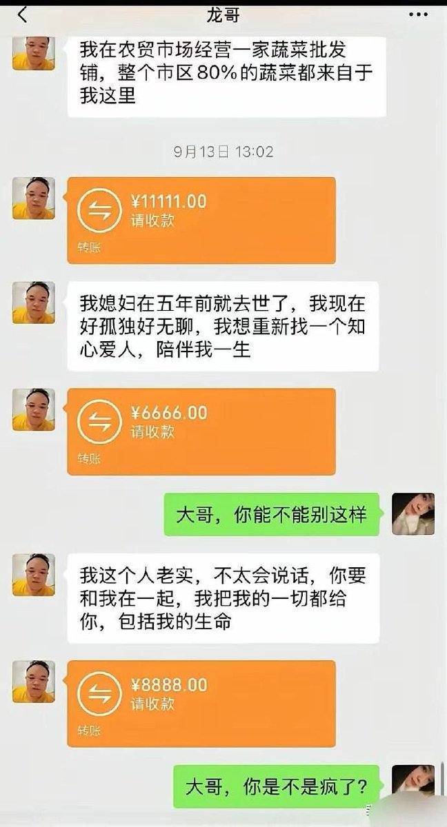 BeezyMcfly's tweet photo. 网传聊天记录引爆讨论：爱情的力量，钱能解决一切🔥
近期一组聊天记录截图在社交平台流传，引发网友关于感情与金钱的大讨论。对话里双方因为感情矛盾产生分歧，一方提出观点，认为金钱可以抹平感情里大部分矛盾，配上“爱情的力量，钱能解决一切”这句话，迅速在评论区刷屏。#爱情的力量 #钱能解决一切 https://t.co/L0diTWvVRF