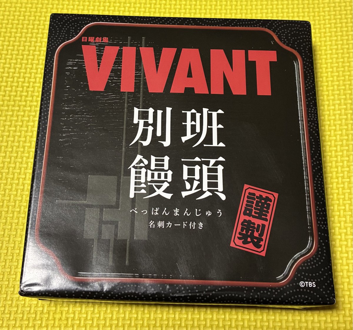 shethin_'s tweet photo. 日曜の夜、帰る前に駅で自宅用の土産を買った後にばすたしんじゅく売店でコレを目にしてしまったため余計な出費が・・・
続編は残念ながら都合がつかず見ていない
最終話終了後いつかてぃ～ば～で再配信するであろうから、それまで楽しみに待っとくわ
ネタバレ検索もしてないから新キャラも気になる🤭 https://t.co/z9sdOcMDye