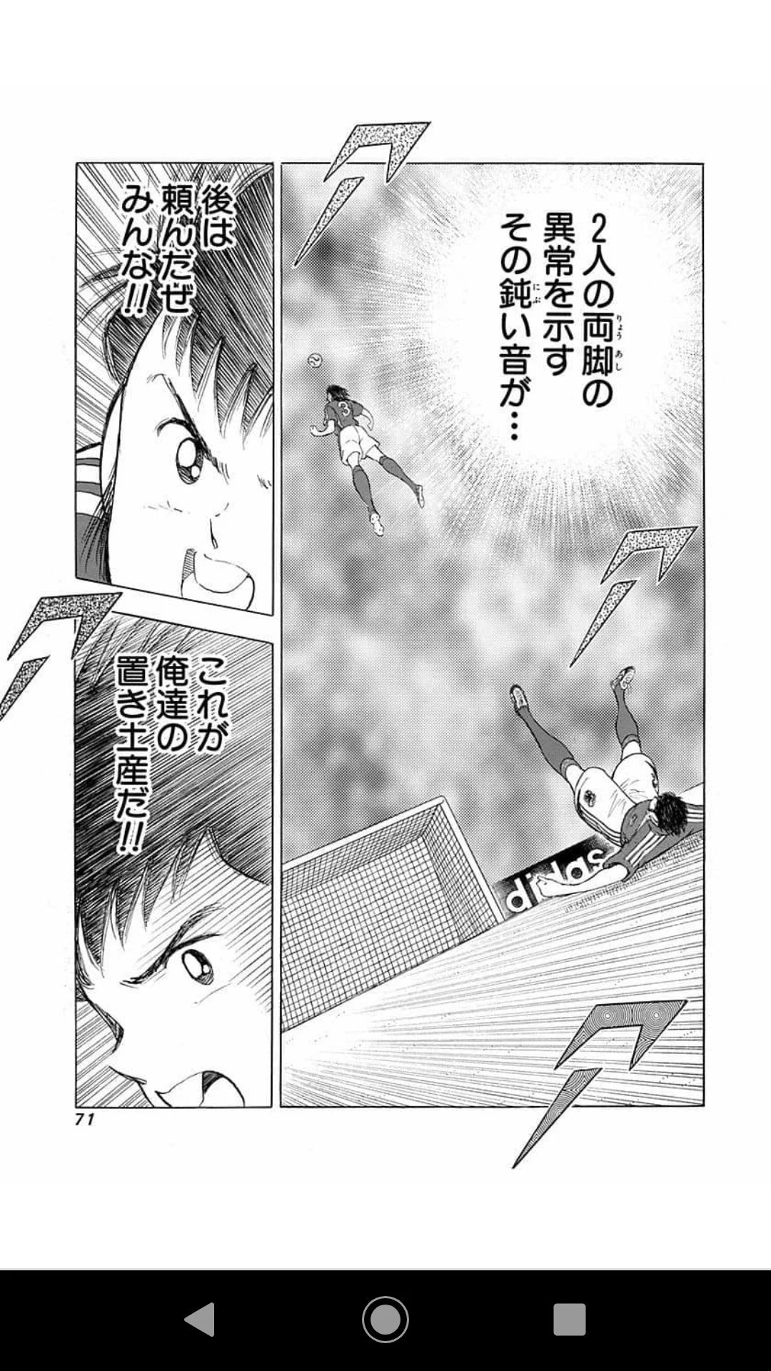 キャプテン翼WORLD公式 on X: 