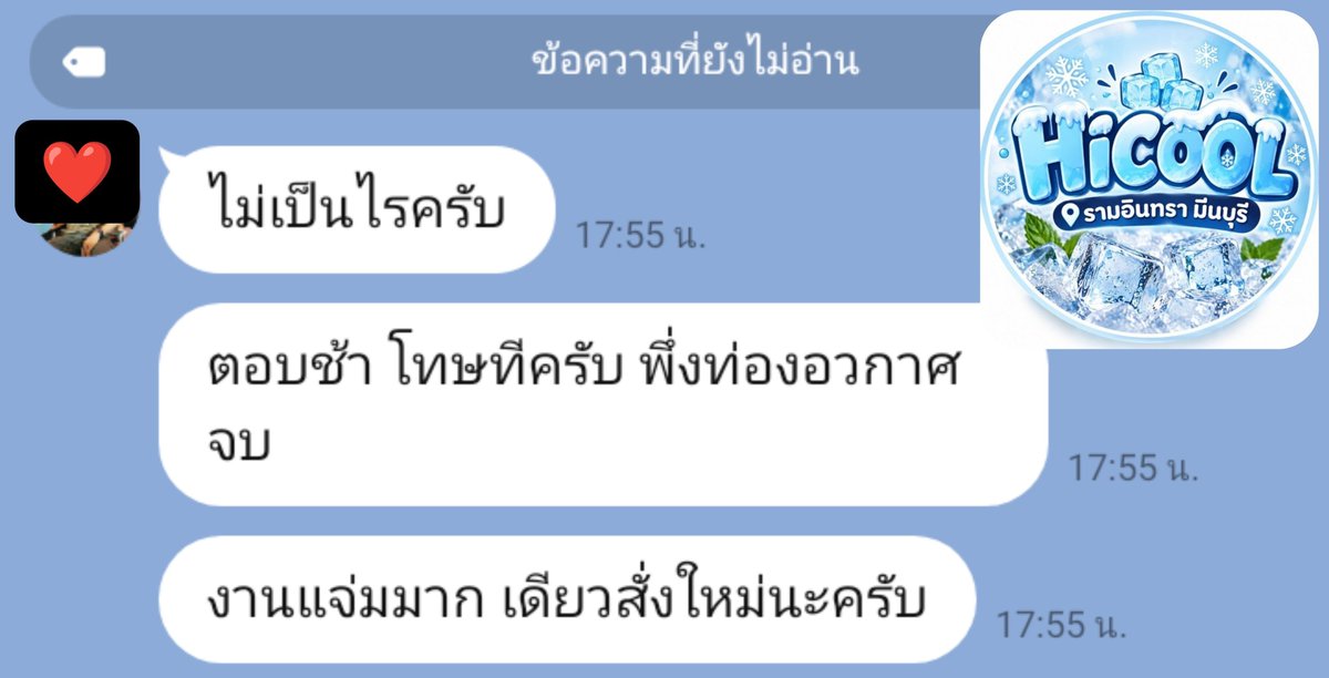 HicoolHicoolpir's tweet photo. HiCOOL รามอินทรา–มีนบุรี
#สายไฮ #Hicool #น้ำแข็ง #กทม #เทพารักษ์ #เคหะบางพลี #บางบ่อ #สมุทรปราการ #มีนบุรี #รามอินทรา​ #ลาดพร้าว #สายไหม https://t.co/k2DFUQrLNm