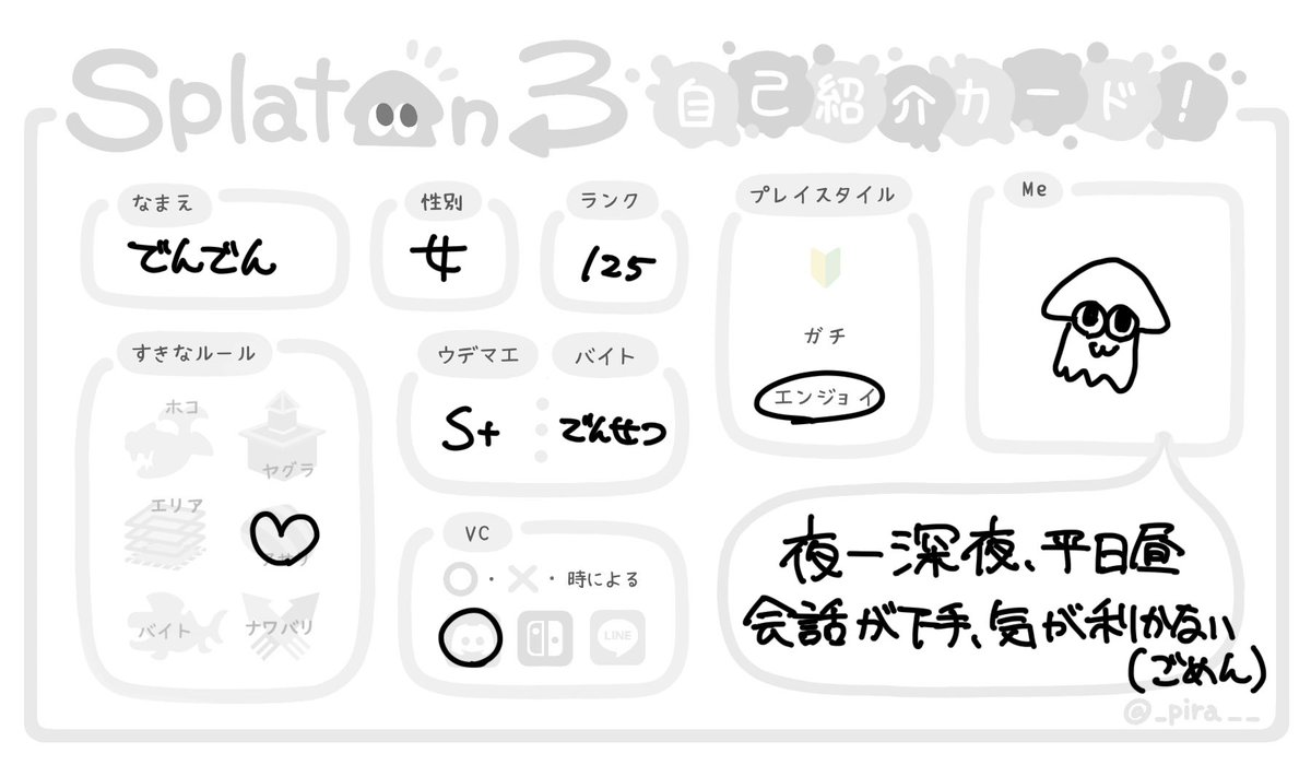 dn8_t0's tweet photo. スイッチ他ゲーpcゲーもやりたい
無言フォローでお迎え
#スプラトゥーン３自己紹介カード
#スプラトゥーン3自己紹介カード https://t.co/EfxSCGR3h8