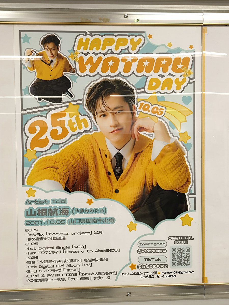 tprunrun0206's tweet photo. お誕生日会の帰りにみんなで見てきました🧡
とっても素敵なお誕生日広告😀
人通りの多い駅構内ですごく目立つ場所だった！
掲出してくれてありがとう✨

#山根航海
#わたるのニコニコ25歳 https://t.co/w3IFW1Me1h