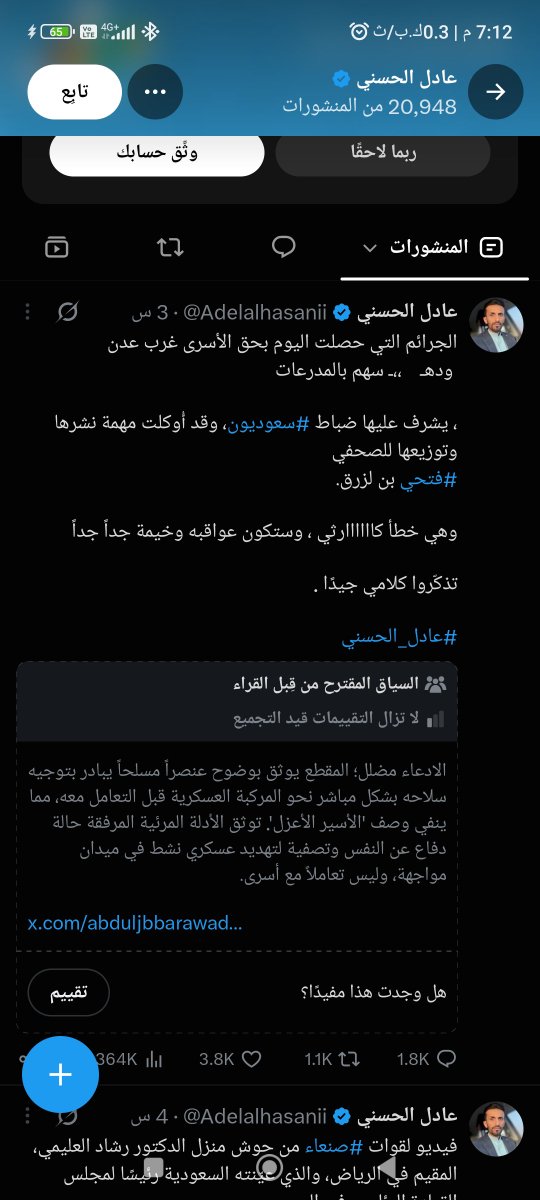 Alshameri2060's tweet photo. حتى منصة X تكذبك ياكذاب 🤣🤣
@Adelalhasanii https://t.co/n03ZYaQwfj