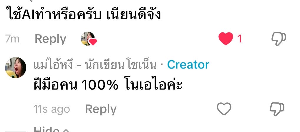 maeaingue's tweet photo. ไม่คิดเลยฮะว่า จะเดินทางมาถึงวันนี้ วันที่มีคนถามว่าอนิเมะผมเอไอรึเปล่า 55555 ม่ายช่ายน้า คนทำ 100% ค้าบ วาดกันเฟรมต่อเฟรมเลยเดส 🥹🫶 สนับสนุนงานฝีมือคนไทยได้นะคะ 😭✌️ ขอนิยายและอนิเมะเรื่องนี้เปรี้ยงปร้าง สาธุ!🙏 https://t.co/DsAhcUCzzd