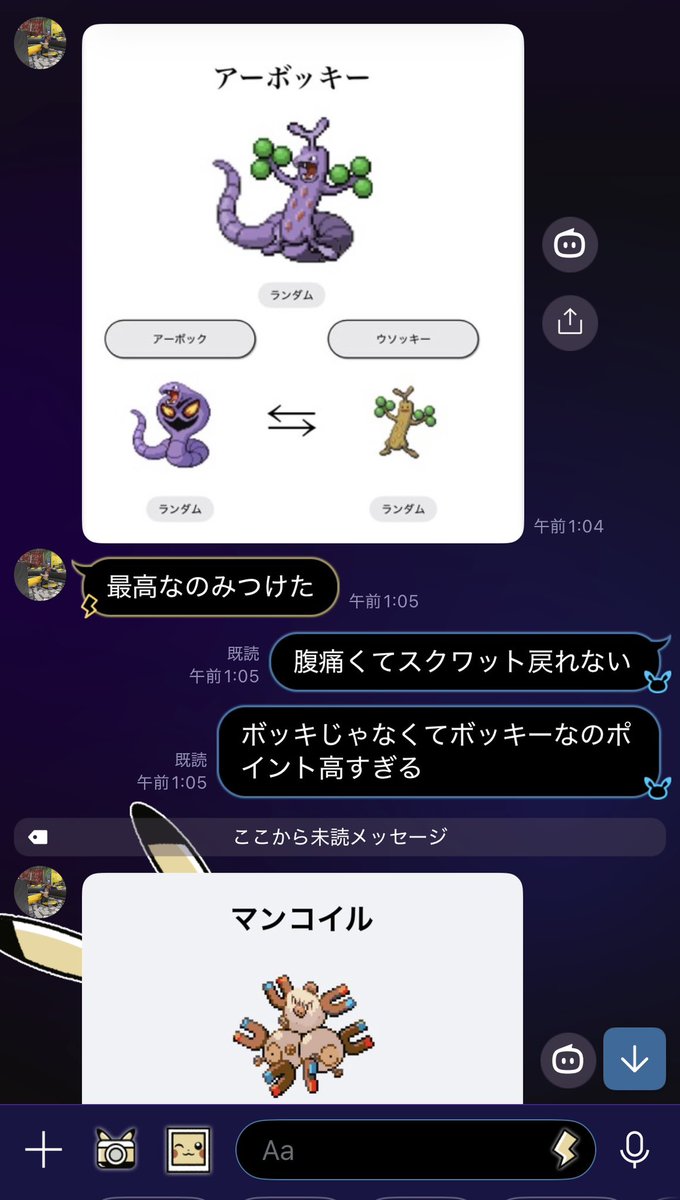 bang_kizuna's tweet photo. 夜中に小学6年生から来るLINEが手付けられない https://t.co/qPMGh0pjAE