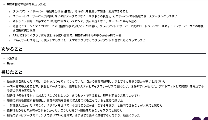 kf_webdev's tweet photo. PRに対して簡単にはapproveがもらえず、データモデリングのレビューで何度も考え直しました。削除時にエンティティの関係がどうなるべきか、ハッシュ化と暗号化の違いなど、セキュリティの観点についても理解を深めることができました。

本日: 10.5h
累計: 444.0h

#HappinessChain
#今日の積み上げ https://t.co/m18ejQS139
