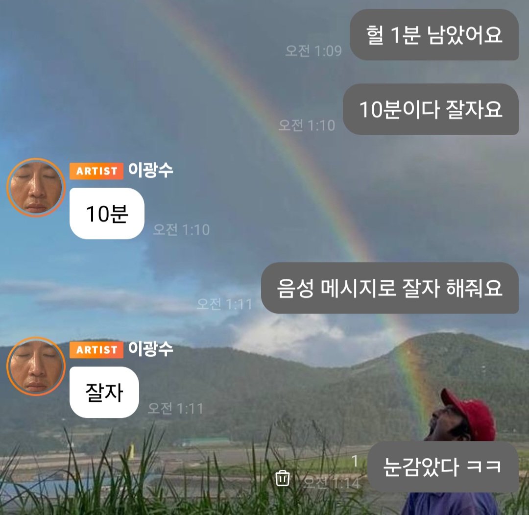 dormamu221's tweet photo. 이광수 넴이랑 굿나잇 인사하는 사이가 됨
#이광수 #버블 https://t.co/J14iDToDsa