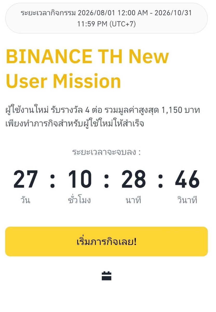 Mimemimesan's tweet photo. มาแล้วค่า วันนี���จะมาแนะนำอีก 1 รายได้
และการลงทุนในรูปแบบสินทรัพทย์ดิจิทอลค่ะ😍

ตอนนี้แอพ BINANCE TH #BinanceTH คนสมัครใหม่หากทำ 4 ภารกิจครบ
รับรางวัลรวมสูงสุด 1,150 บาทในรูปแบบ BNB นะคะ แต่เราสามารถแลกกลับมาเป็นเงินไทยได้ค่ะ

ขั้นตอนและ ลิ้งค์สมัครอยู่ใต้เม้นนะคะ👇 https://t.co/MmkjqTDXWL