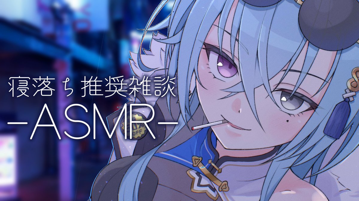 harusame_urame's tweet photo. 環境音のりまくりスキンケアASMR

【ASMR】超久しぶりの環境音乗りまくりASMR🌌スキンケアしながらゆっくり話すだけなので寝落ち推奨【 #あおぎり高校 #春雨麗女 】 https://t.co/QQJSmlE7EZ @YouTubeより https://t.co/J9ehLAAaQN