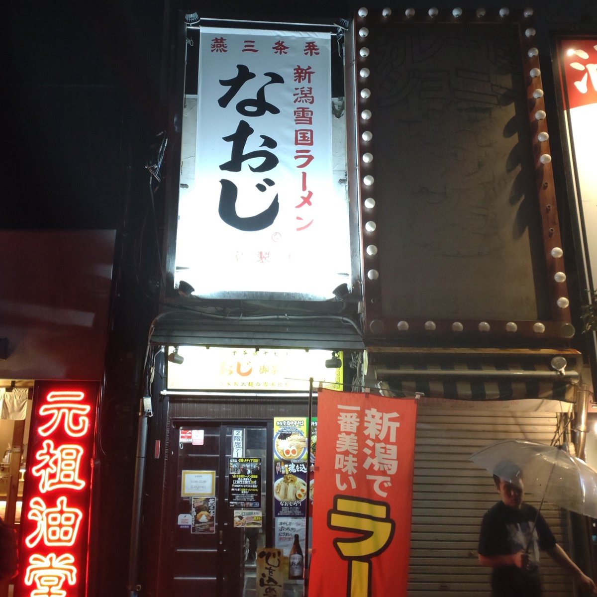 DS_HALL_2's tweet photo. ライヴ前に生姜🧖‍♂️でしっかり身体作って行ったんだけど
ライヴ中の方が何倍も汗出た💦💦💦
(生姜の味噌汁飲み過ぎたか😂)

ライヴ後は直ちゃんソロの後に何故か行きたくなるなおじ✨

いっぱい暴れて消費しすぎたカロリー補填するためになおじの油そばキメて帰った🍜🧄✨ https://t.co/vq0tvgKKHI