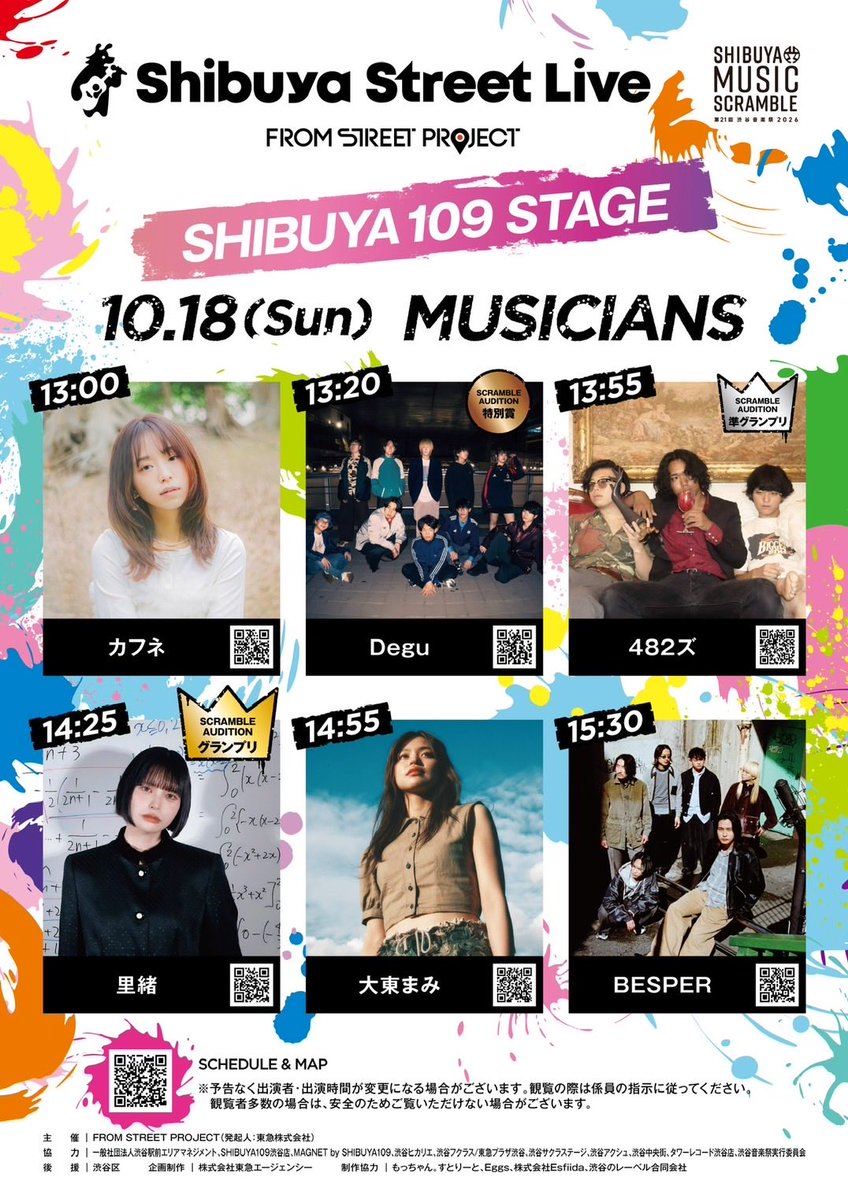 482s__official's tweet photo. 【本日？】
本日は『SCRAMBLE AUDITION』準グランプリ特典のレコーディングでした🎙

めちゃくちゃ良い仕上がりになっております✨️

一体どんな音源になったのか……
ぜひ楽しみにしていてください‼️

お楽しみに🔥 https://t.co/6Al3plR8dX