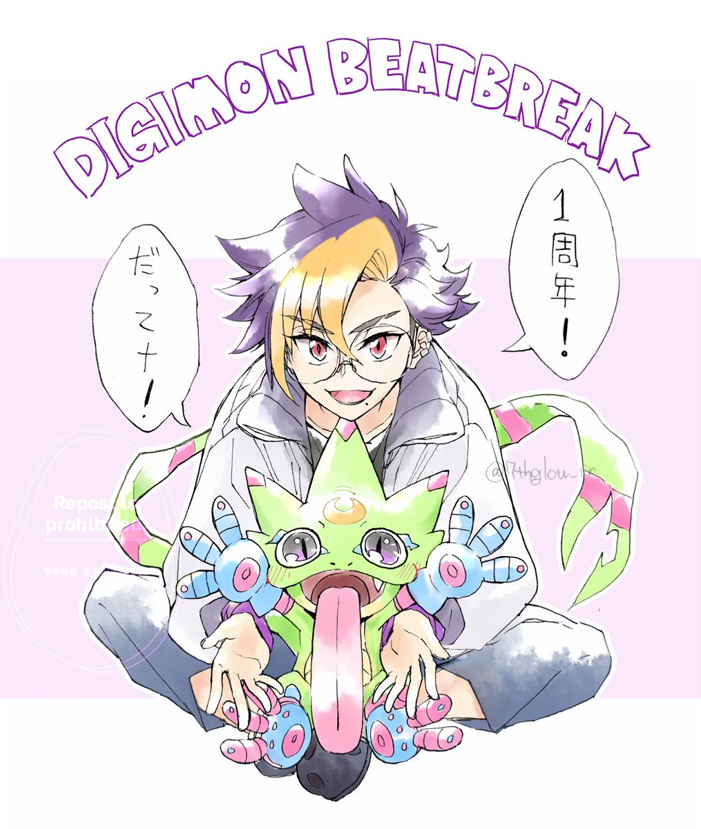 7thglow_ir's tweet photo. デジモンビートブレイク一周年おめでとう！！！！

#BEATBREAK
#ビートブレイク1周年 
#ビーブレ1周年感謝祭 https://t.co/zhQl0VGQy7