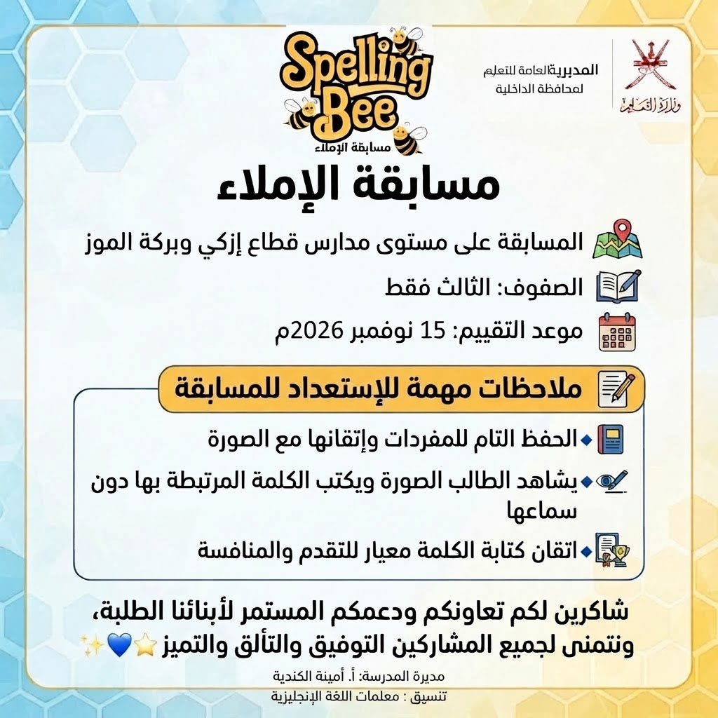 izkischool's tweet photo. في مجال الإنجاز الدراسي ضمن المسابقات المنهجية، تواصل المدرسة جهودها في دعم الطلبة وتحفيزهم على التميز، من خلال مشاريع وممارسات تعليمية تُسهم في تنمية مهاراتهم، وتعزيز روح المنافسة، وتحويل التعلم إلى إنجاز ملموس. https://t.co/0vZcowN6HA