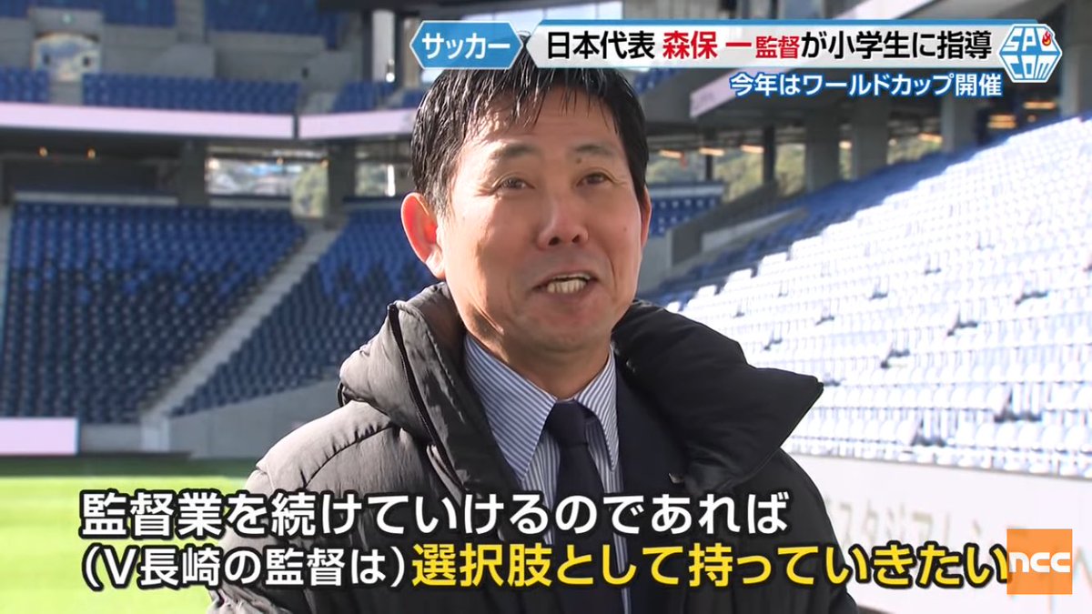 koshinoji3's tweet photo. 退任後のプランについて「監督はおそらく続ける予定なので」と言及し、「チームの1人として国立でまた試合をさせていただくことはあるかもしれません」と青写真を描いた。

匂わせたこと

・次の職場の目処はたってる
・国立で試合しそうなクラブ
・だからシントトロイデンじゃない
・国立で試合しそうなクラブ