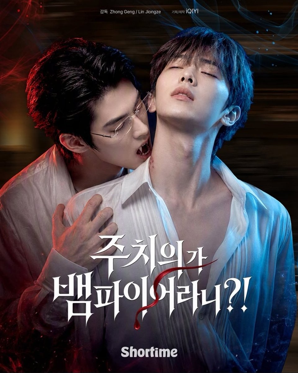 blup_dates's tweet photo. 🧛🏻♂️ "MY VAMPIRE DOCTOR" — Premieres Oct 7th on Shortime!
One rainy night, a college athlete is bitten by a vampire doctor…Now he becomes the doctor’s personal blood supply — until his dormant exorcist bloodline awakens.
#MyVampireDoctor https://t.co/1PC08fRMnW