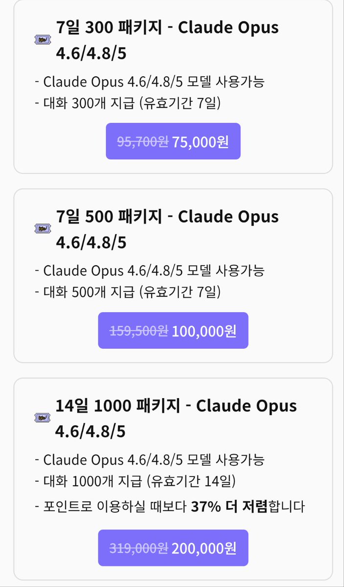 Elaen_35's tweet photo. 하... 겁나 루나는 패키지가 이득인대 이기간안에 내가 전부다 사용가능할까가 고민임..

200원에 1개면 오푸스 저렴한거라. 으아니 안된다. 어우.. 진짜 눙물난다. 왜 기간제여서. https://t.co/4lw30FaVNT
