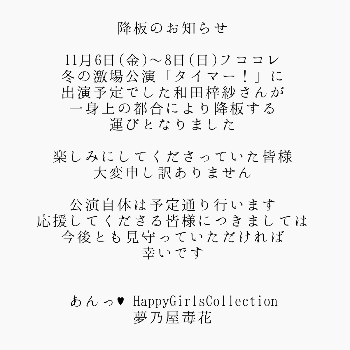 akirahisoku1's tweet photo. 常識的な時間にまたちゃんとお知らせや個別のご連絡もしますが、ご予定に入れてくださってる方にとっては１秒でも早い方がよいと思っているのでこちら先にお知らせさせてください https://t.co/bBFhetOZgl