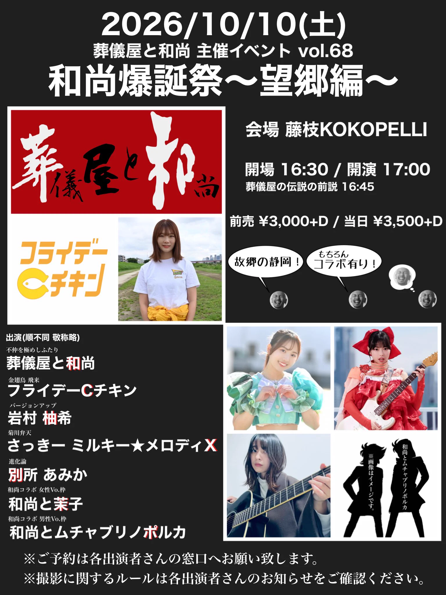 別所あみか【イベントinfo】 on X: 