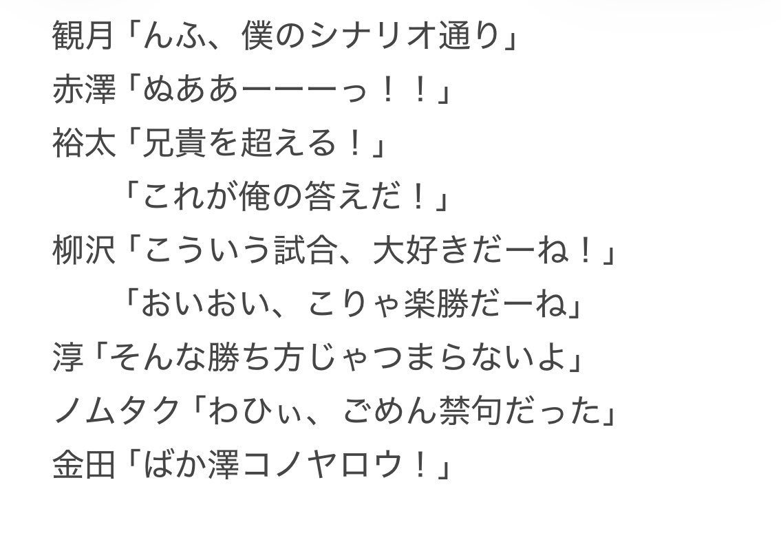 Ushio_411's tweet photo. @__sxy26 6月頃に私もひっそりと予想を立ててたんですけどこんな感じです…！ルド祭り楽しみですね♪ https://t.co/kw4TkKYm7q