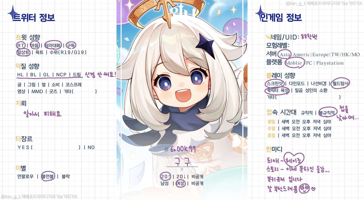 6r00k99's tweet photo. #원신_𝕏친소 #원신_트친소 #원신트친소

안녕하세용...복귀 유저구 티바트 모험 생활을 기록해보고 싶어서 계정을 만들었습니다🥹
정말 가끔 낙서를 합니닷..
서치밴이라 이 트친소가 발견될지 모르겟지만...흔적 남겨 주시면 찾아가겠습니다🫪 https://t.co/vIDCCS7g2y