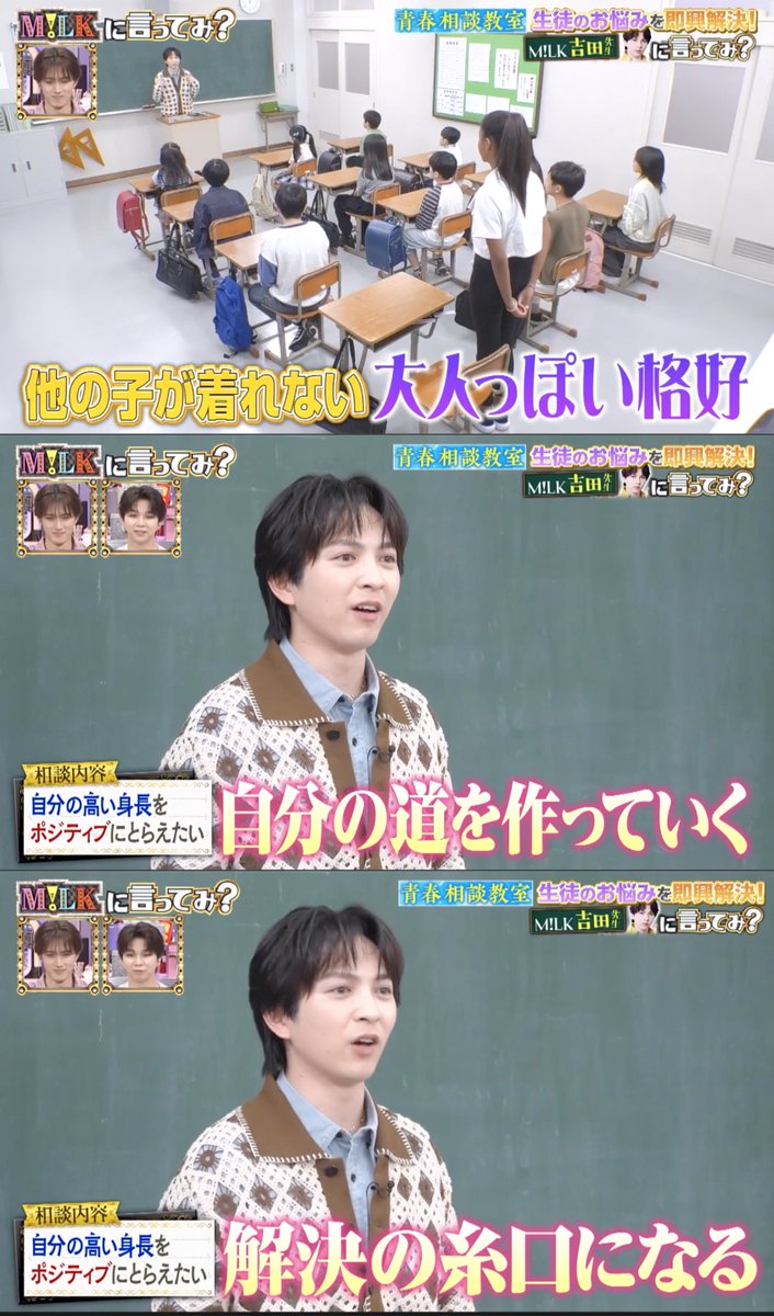 sorehatigauy's tweet photo. 大人っぽく見られることに悩む生徒に、神回答を見せる吉田仁人

#MILKに言ってみ #吉田仁人 https://t.co/T8PUYaNWM6