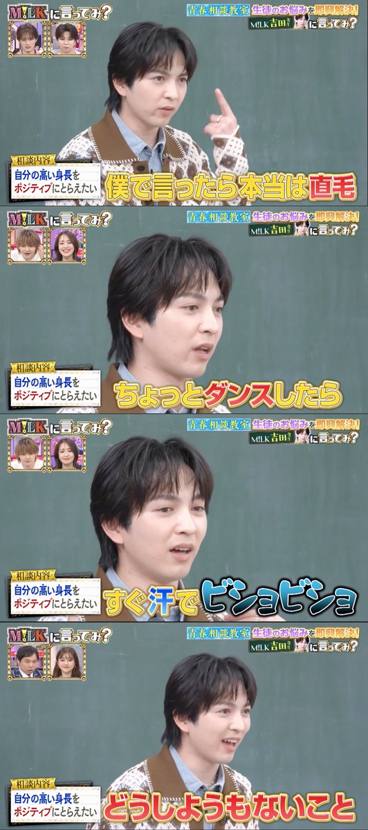 sorehatigauy's tweet photo. 大人っぽく見られることに悩む生徒に、神回答を見せる吉田仁人

#MILKに言ってみ #吉田仁人 https://t.co/T8PUYaNWM6