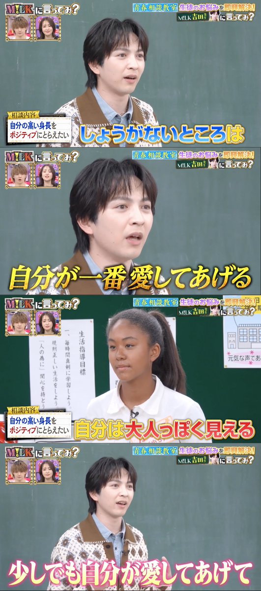 sorehatigauy's tweet photo. 大人っぽく見られることに悩む生徒に、神回答を見せる吉田仁人

#MILKに言ってみ #吉田仁人 https://t.co/T8PUYaNWM6