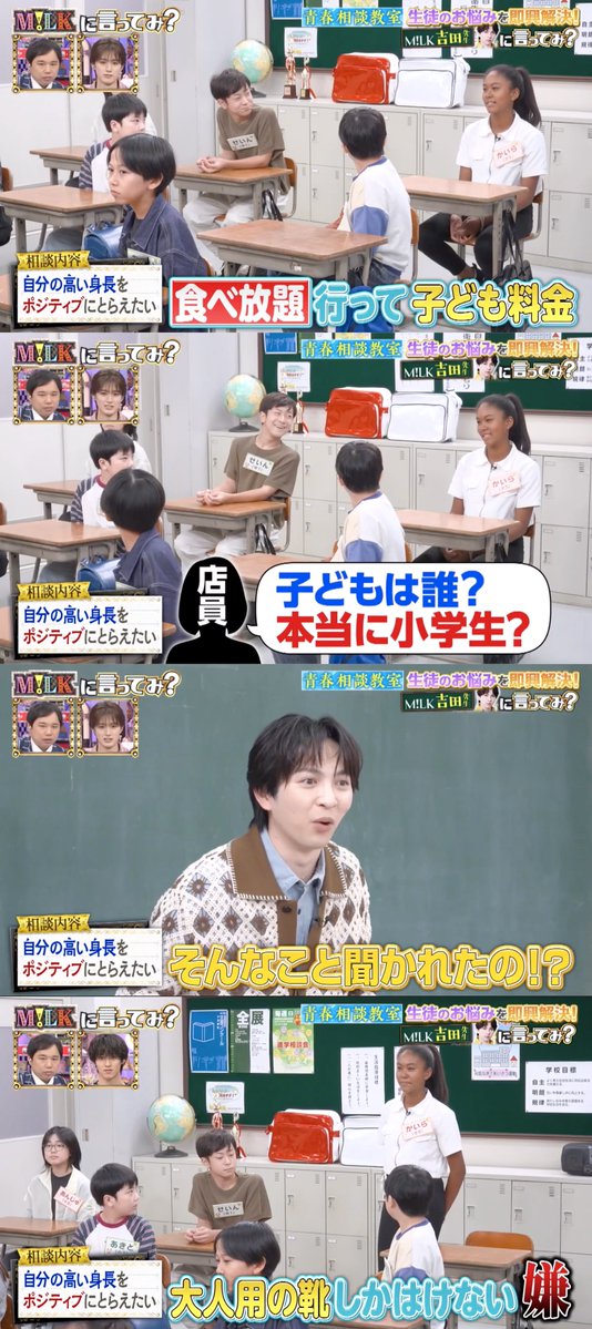 sorehatigauy's tweet photo. 大人っぽく見られることに悩む生徒に、神回答を見せる吉田仁人

#MILKに言ってみ #吉田仁人 https://t.co/T8PUYaNWM6