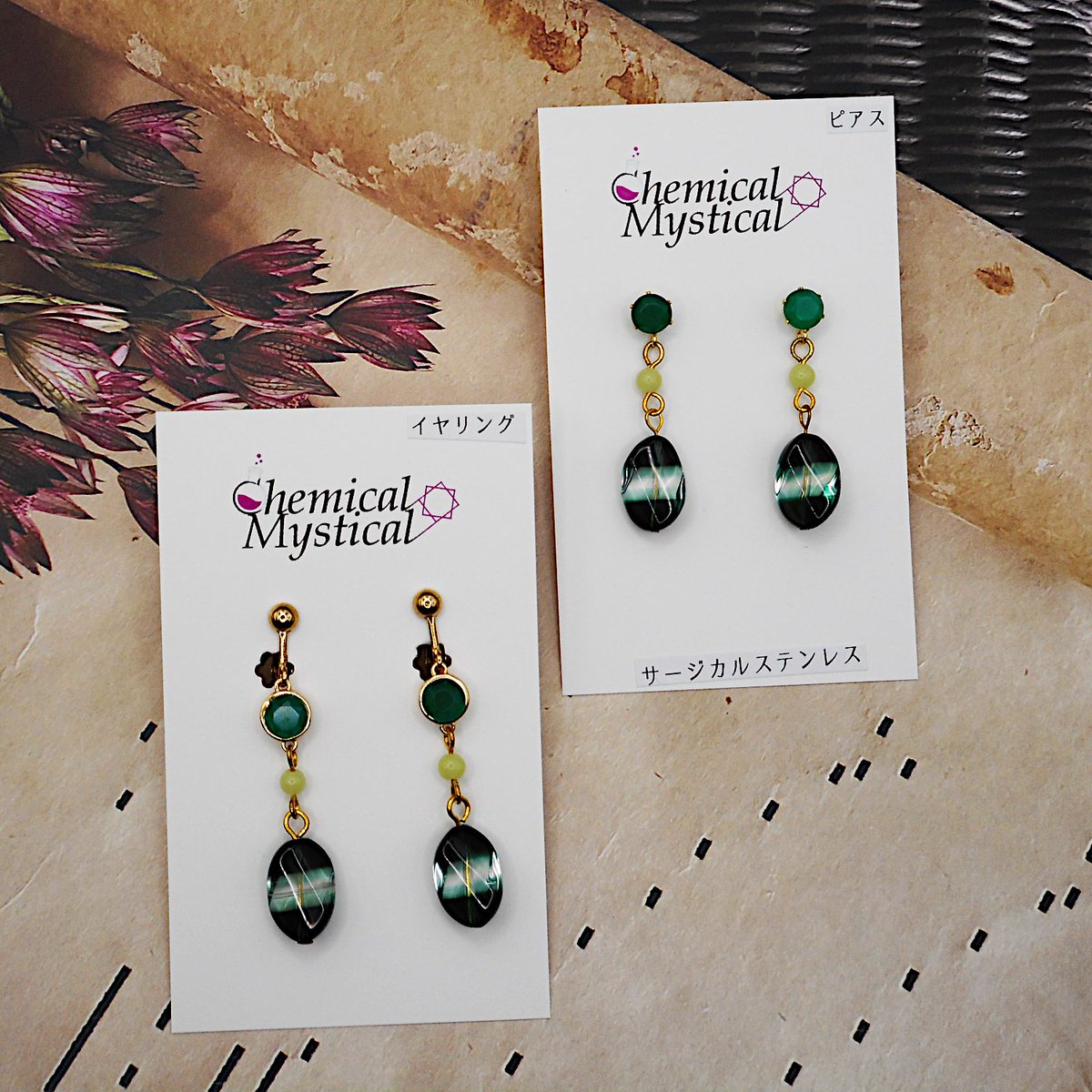 ChemMystic's tweet photo. (確か)現在bijoux rapportさま両店にて展開していただいているアイテムの一部です
次期の委託も決まってようやく前回納品分と思われる写真を出していないことに気がつきました……
#ハンドメイドアクセサリー
#天然石アクセサリー https://t.co/CVWZZKqiMK