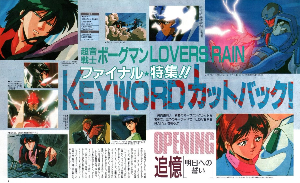 DEGCHIRON's tweet photo. アニメーター桂憲一郎さんの訃報。OVA『ボーグマン LOVERS RAIN』でテレビ版キャラデをアップデートして当時の菊池通隆キャラ作画トップのゼオライマーに近づけていたのは氏の功績だと思う　御冥福をお祈りします
……という流れとまったく関係なく阿乱霊さんの描いたアニス・ファームも上げときます https://t.co/BdtBhQ6YuL