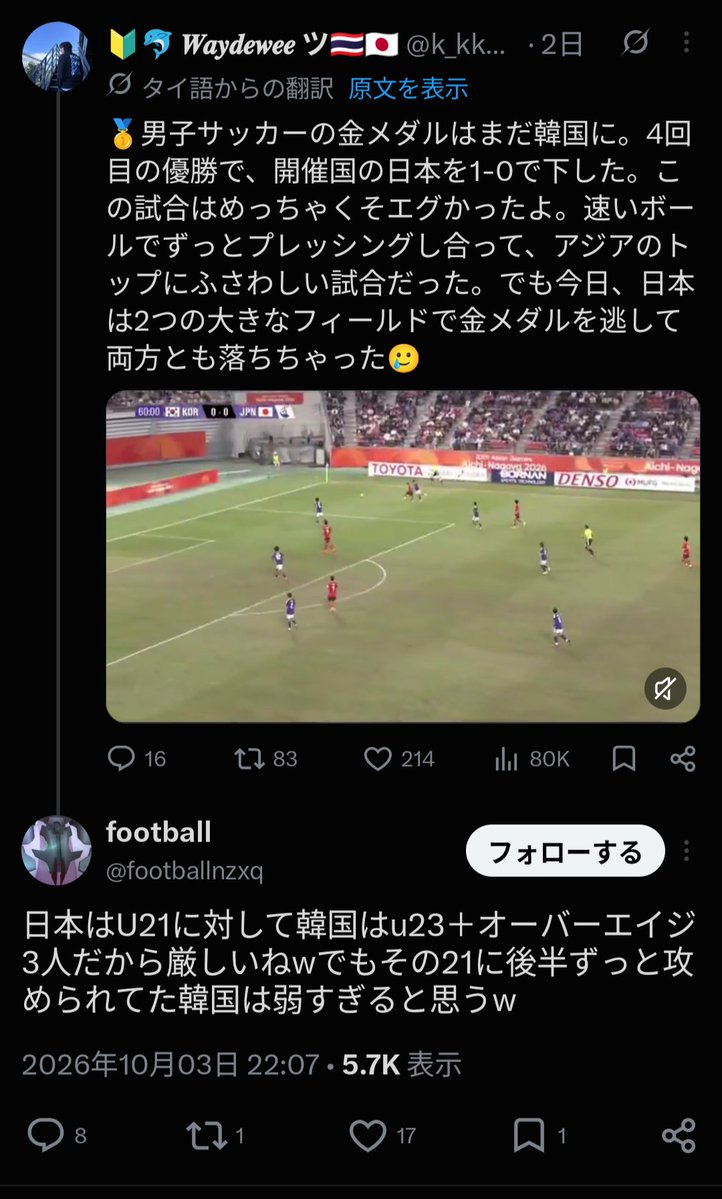 ngdpmpgd's tweet photo. @footballnzxq @yuracgur @kou29u @theKFA そうかそうか、君は知的障害のせいで、今まで自分の意見を言っても相手に話が通じなくて、悲しい人生送ってきたんだろうね...自白してくれてありがとう！
やっぱり韓国人とか中国人をバカにする人って、海外旅行にも行かせることもできないような、障害者を産む貧しい家庭出身なのかなw https://t.co/cAy6chC1lX