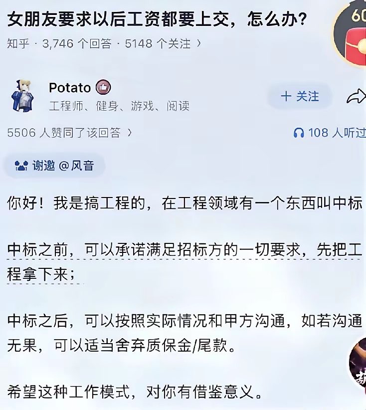 小麦搞钱计划 的图片 1