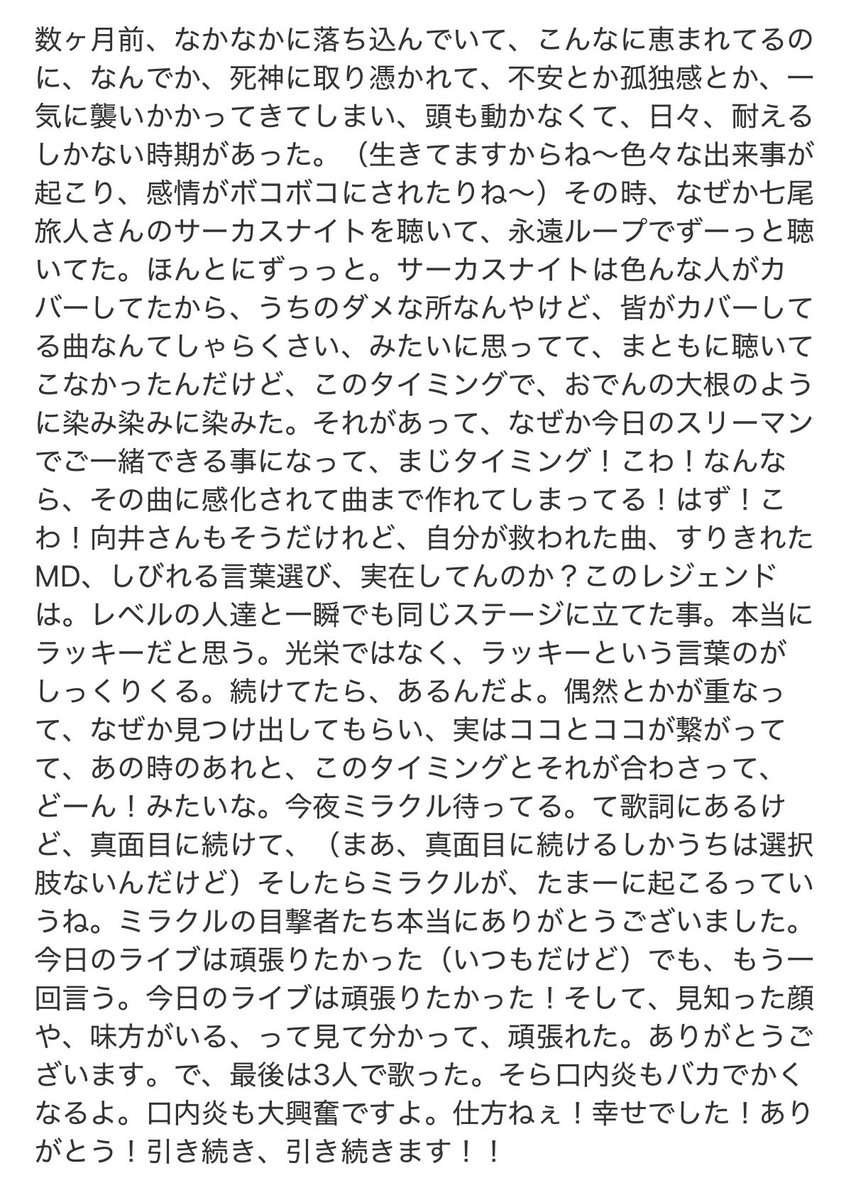 suzukimikiko7's tweet photo. 日記みたいなもん https://t.co/Ss2wy9XwWx