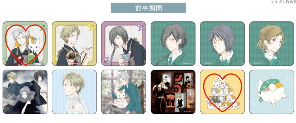THE_DEVIL_0928's tweet photo. 【交換】夏目友人帳 collaboration カフェ

譲：画像1

求：
コースター 画像2♡各1
ステッカー 夏目＆ニャンコ先生

コースターは2：2の交換希望。
夏目のコースターはお譲りを悩んでいる為3：3のみ。
郵送または大阪手渡しでの交換。

難しいとは思いますが、よろしくお願い致します。 https://t.co/kURhXskq2v