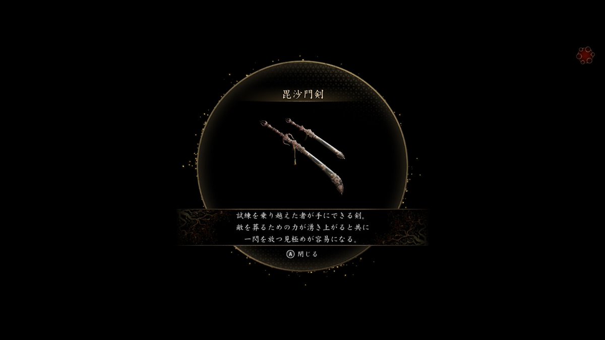 ataruseijin's tweet photo. 鬼武者の鬼殺クリアできた。アクションおもろすぎてまだ遊べそう。
#NintendoSwitch2 https://t.co/fzdvBBKf8k