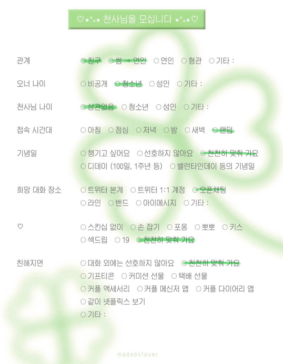 butterflycomes's tweet photo. #작두_천사님 #작두_개인봇 #작두 
#천사님모심글 

네웹 작두 내 등장인물 천사님들을 모십니다! 
아래 표 한번씩 읽어주시고, 괜찮으시면
좋은인연 유지하고 싶습니다 ㅎㅎ 
처음이라 많이 서투르지만 잘부탁드립니다☺️ 

타래에 링크 달아놓을게요 https://t.co/MOo1M3FIaw