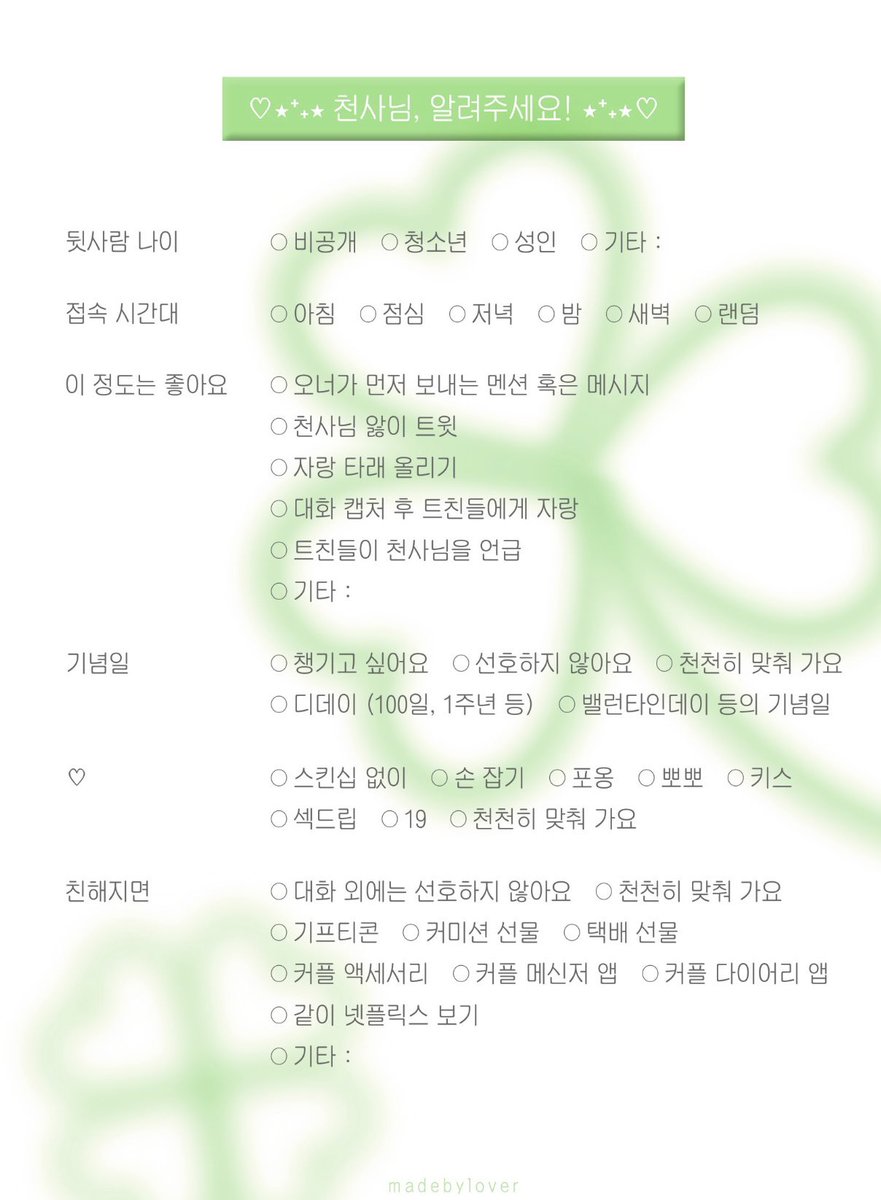 butterflycomes's tweet photo. #작두_천사님 #작두_개인봇 #작두 
#천사님모심글 

네웹 작두 내 등장인물 천사님들을 모십니다! 
아래 표 한번씩 읽어주시고, 괜찮으시면
좋은인연 유지하고 싶습니다 ㅎㅎ 
처음이라 많이 서투르지만 잘부탁드립니다☺️ 

타래에 링크 달아놓을게요 https://t.co/MOo1M3FIaw