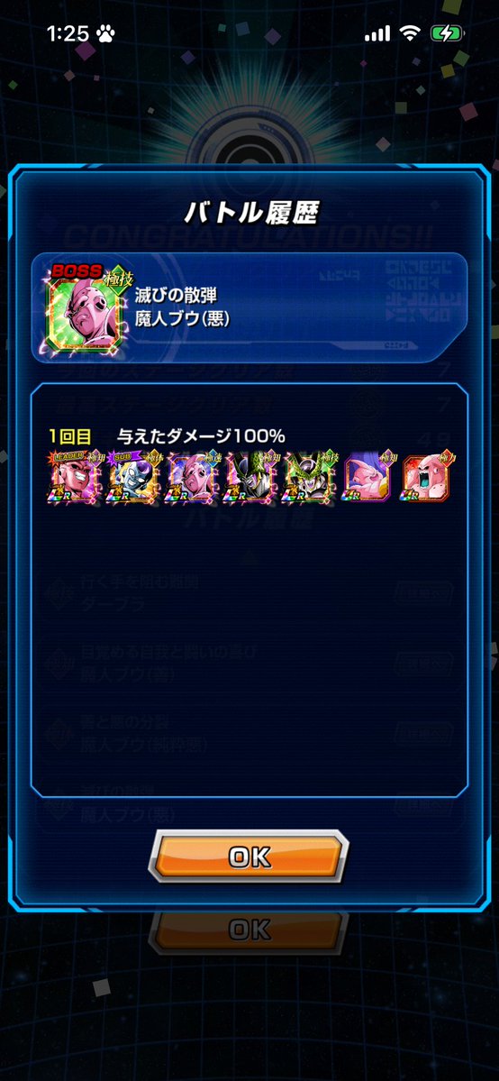 dgbryuyan18's tweet photo. 地獄だったよやっと勝ったぜ
やりごたえってよりはストレス https://t.co/mn9oAkyNGC