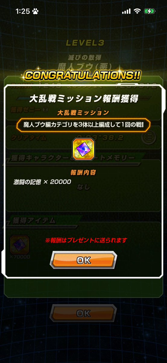 dgbryuyan18's tweet photo. 地獄だったよやっと勝ったぜ
やりごたえってよりはストレス https://t.co/mn9oAkyNGC
