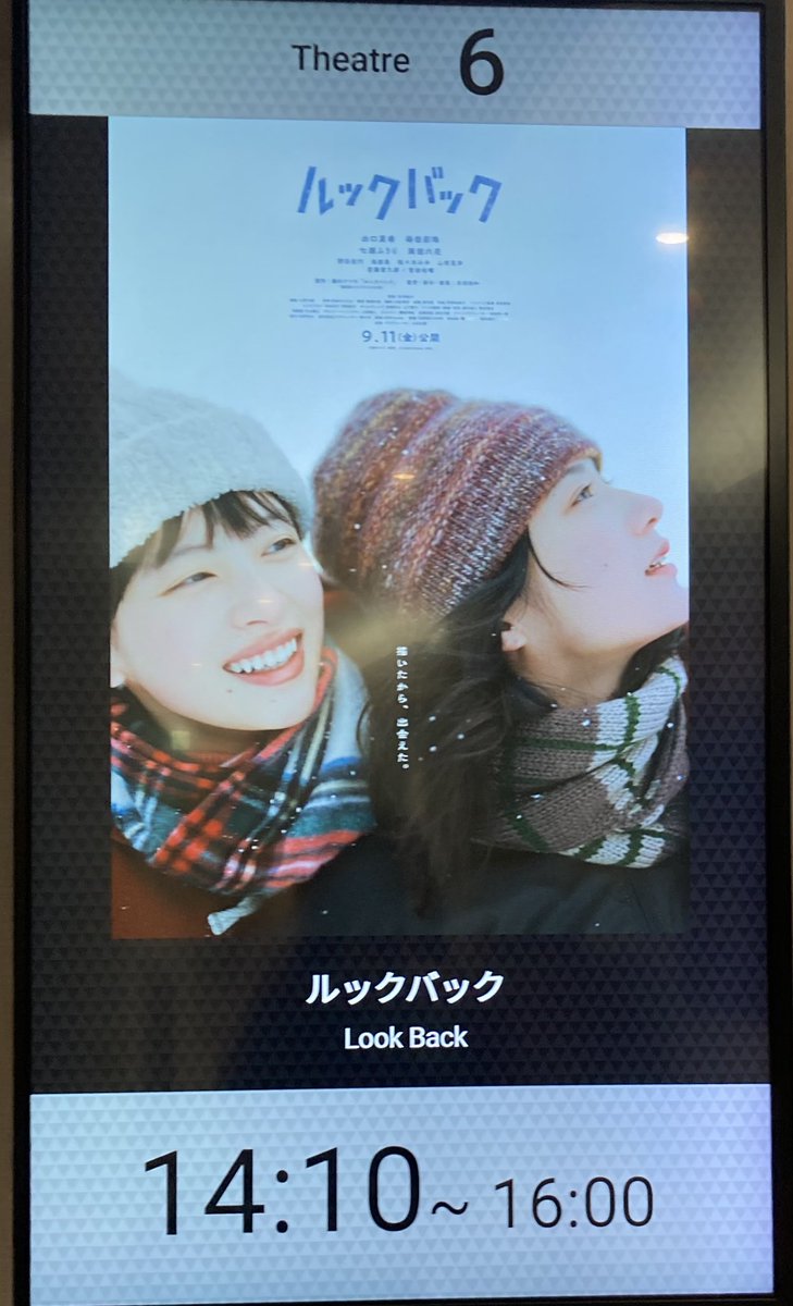 passionLJK's tweet photo. アニメのルックバックを
鑑賞していましたが
実写版の映画が
上映中なので
二紀展入選祝いに
観に行ってきました

映像がとても美しく感動

自分も小学生の時
漫画を描いていたので
主人公達の没頭ぶりが
分かります

#ルックバック
#実写
#漫画
#デビュー
#アニメーション https://t.co/IwJCK5C4pi