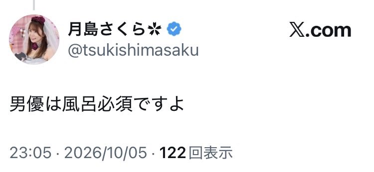 mtjadeite's tweet photo. このポストに風呂に入るかどうかでわざわざリプしに来るスカトロン月島の国語力どうかしてる
言い返せ無いところはスルーするあたりはやっぱり鹿乃と似てるんだよな https://t.co/9ulEbk9hAS