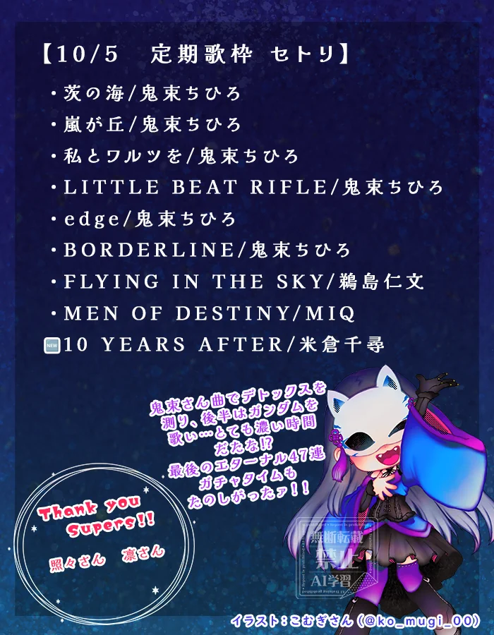 魅璃亞🐈‍⬛🧙‍♀️魂を震わす秋田の猫又魔女VSinger on X: 