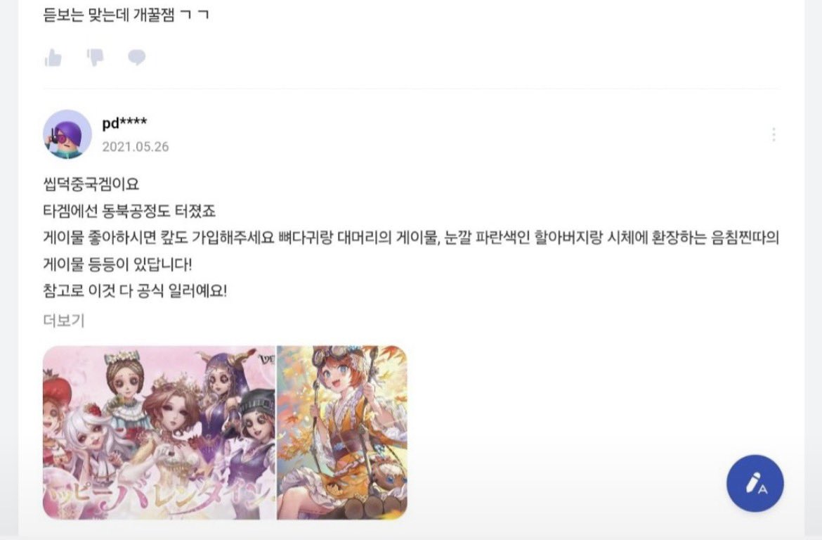 vxabh0r's tweet photo. 눈깔 파란색인 할아보지랑 시체에 환장하는 음침찐따의 게이물   이 문장 당장 삭제해라. https://t.co/hoU0dnD3Sz