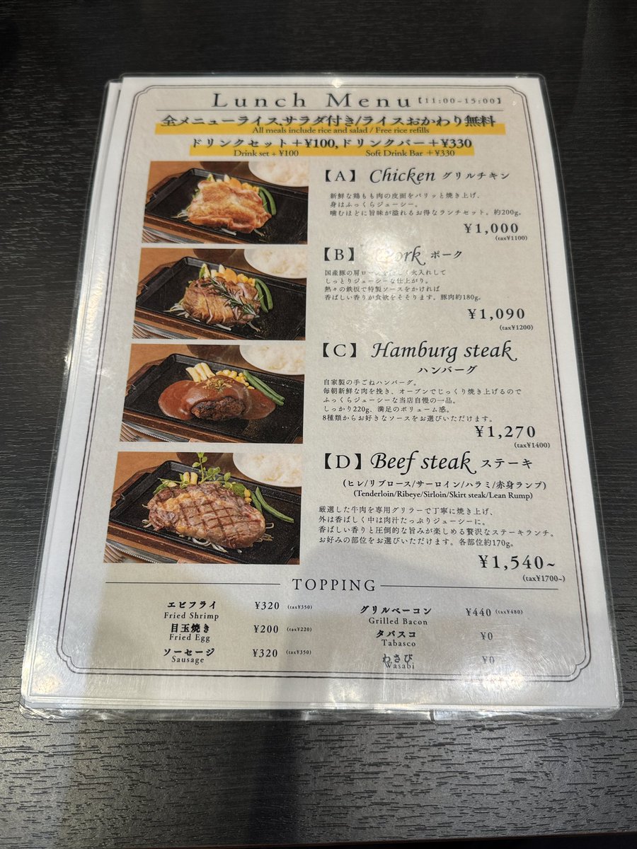 W5Kzr's tweet photo. 上野にあるビフリパに行きました。15時までのランチがお得。サラダが付き、ライスが食べ放題。サーロインステーキを注文。超肉柔らかい。ご飯をおかわりする時に大盛りだと結構盛ってくれる。そして、この店の売りはステーキを300g以上注文するとかなり肉をサービスしてくれる。逆詐欺店と言われている https://t.co/kCTMEXIimg