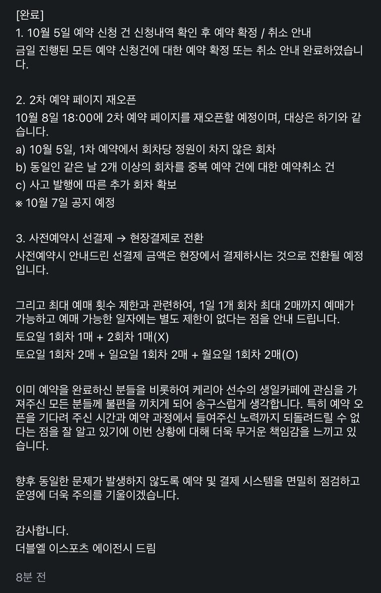 Keriacarry's tweet photo. 더블엘 인스타

- 네이버페이 결제 오류 -> 예약에 문제가 발생, 기존 예약은 확인 후 확정·취소 처리
- 2차 예약은 10월 8일 18시 재오픈
- 결제는 현장결제로 변경(선결제x) https://t.co/2qzr0QKVj2