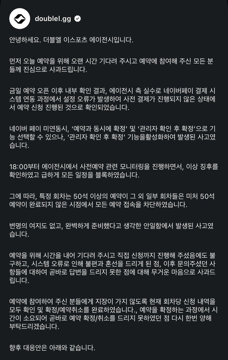 Keriacarry's tweet photo. 더블엘 인스타

- 네이버페이 결제 오류 -> 예약에 문제가 발생, 기존 예약은 확인 후 확정·취소 처리
- 2차 예약은 10월 8일 18시 재오픈
- 결제는 현장결제로 변경(선결제x) https://t.co/2qzr0QKVj2