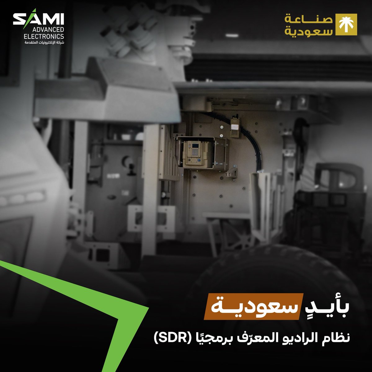 AECSaudiArabia's tweet photo. بأيدٍ سعودية، نطوّر حلول اتصال تعزز الجاهزية 🇸🇦 https://t.co/IAjTIson5R
