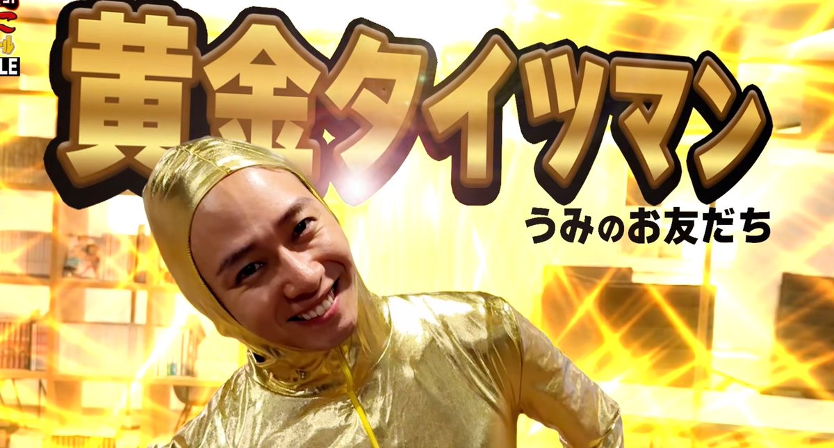 Nadegatanchu_'s tweet photo. いろいろ荒れてるご時世だからこそさ、
DJ神山と黄金タイツマンが1回コラボすればいいと思う（？） https://t.co/6g6ASOOUrt