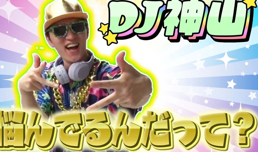 Nadegatanchu_'s tweet photo. いろいろ荒れてるご時世だからこそさ、
DJ神山と黄金タイツマンが1回コラボすればいいと思う（？） https://t.co/6g6ASOOUrt